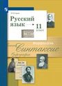 ГДЗ Гусарова 11 класс