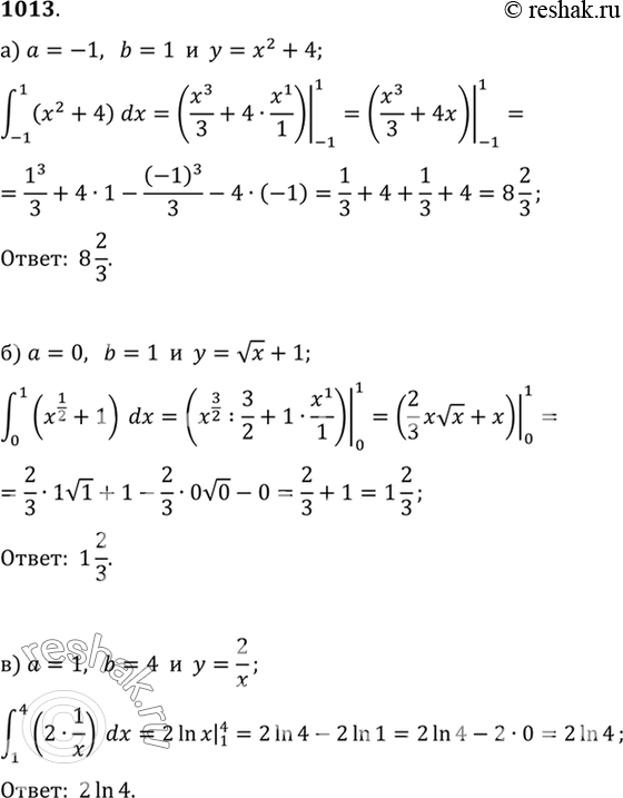 Изображение 1013 На рисунке 164 изображены криволинейные трапеции. Найти площадь каждой из...