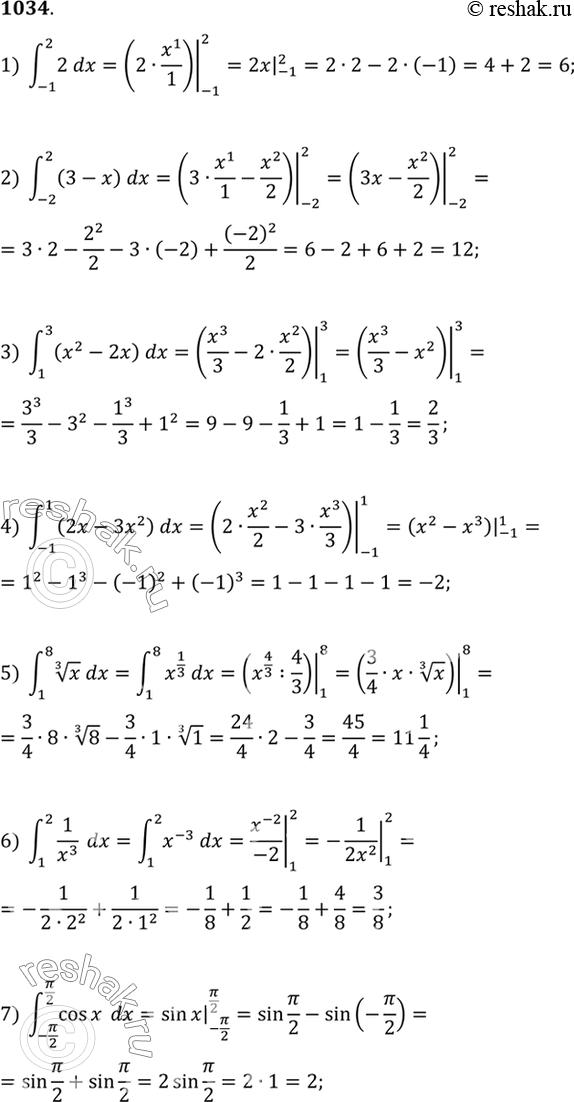 Изображение 1034 Вычислить интеграл:1) интеграл (-1;2) 2dx;2) интеграл (-2;2) (3-x)dx;3) интеграл (1;3) (x2-2x)dx;4) интеграл (-1;1) (2x-3x2)dx;5) интеграл (1;8) корень 3...