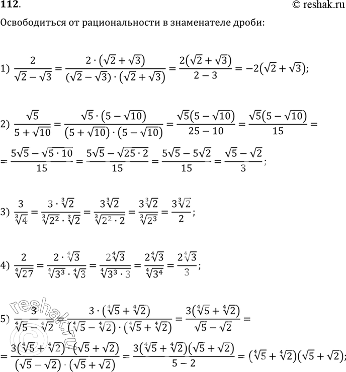 Изображение Упр.112 ГДЗ Алимов 10-11 класс