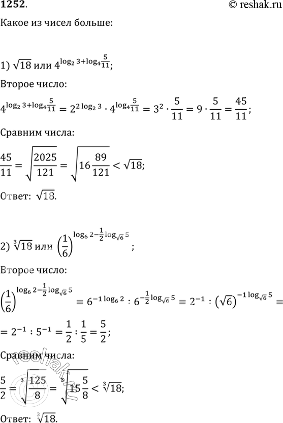 Изображение Упр.1252 ГДЗ Алимов 10-11 класс