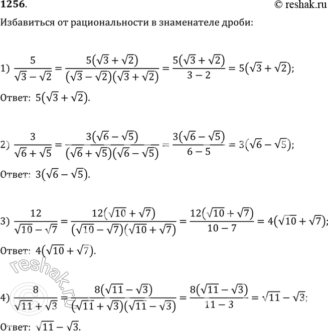Изображение Упр.1256 ГДЗ Алимов 10-11 класс