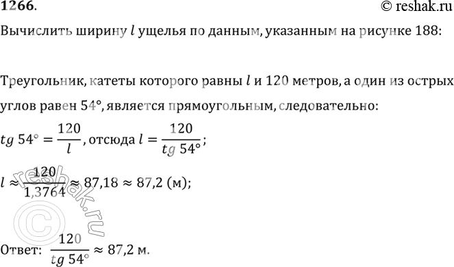 Изображение Упр.1266 ГДЗ Алимов 10-11 класс