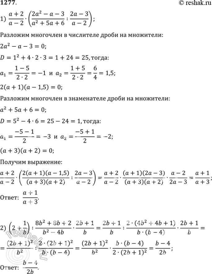 Изображение Упр.1277 ГДЗ Алимов 10-11 класс