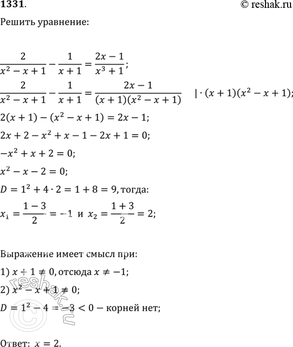 Изображение Упр.1331 ГДЗ Алимов 10-11 класс