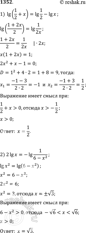 Изображение Упр.1352 ГДЗ Алимов 10-11 класс