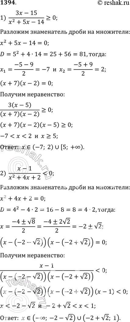 Изображение Упр.1394 ГДЗ Алимов 10-11 класс