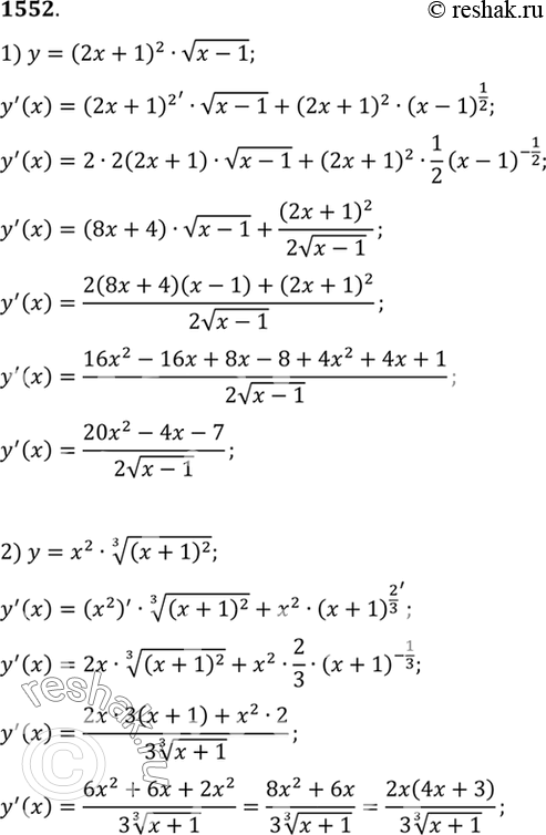 Изображение Упр.1552 ГДЗ Алимов 10-11 класс