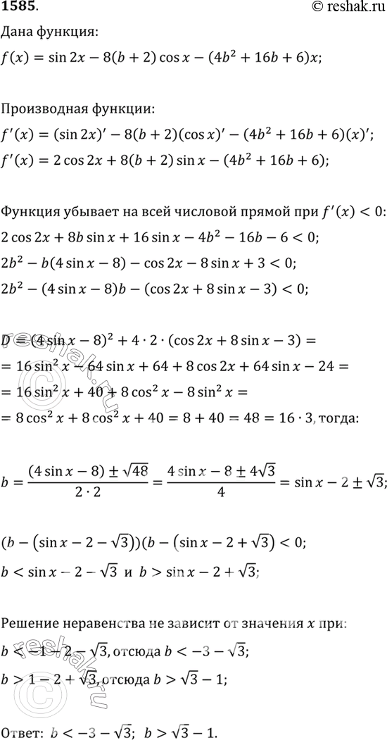 Изображение 1585 Найти все значения 6, при каждом из которых функция f(x) = sin 2х - 8 (b + 2) cosx - (4b2 + 16b + 6) х является убывающей на всей числовой прямой и при этом не...