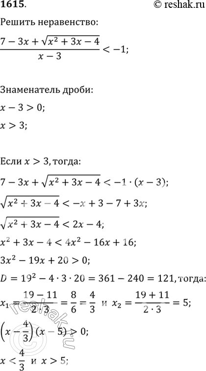 Изображение Упр.1615 ГДЗ Алимов 10-11 класс