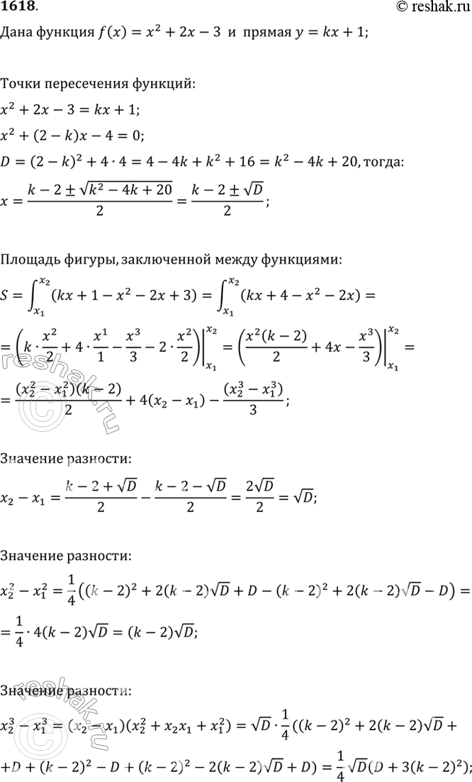 Изображение 1618 При каком значении к площадь фигуры, заключённой между параболой у = х2 + 2х - 3 и прямой у = kx + 1,...