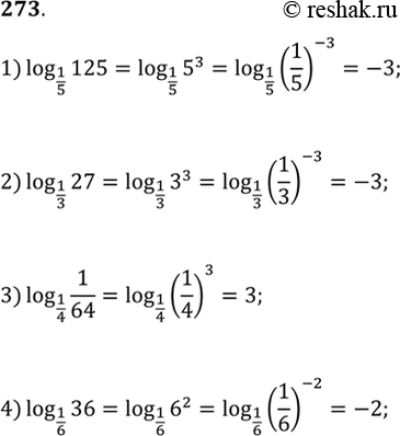 Изображение Упр.273 ГДЗ Алимов 10-11 класс