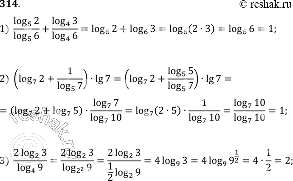 Изображение Упр.314 ГДЗ Алимов 10-11 класс