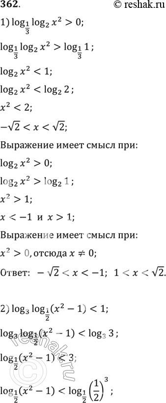 Изображение Упр.362 ГДЗ Алимов 10-11 класс