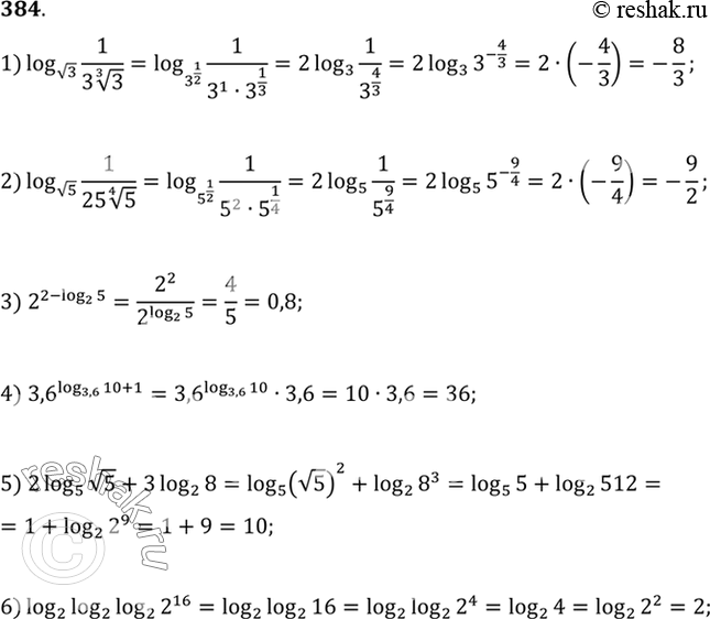 Изображение 383 Вычислить:1) log корень 3 (1/(3 корень 3 степени 3));2) log корень 5 (1/(25 корень 4 степени 5));3) 2^(2-log3(5));4) 3,6^(log3,6(10) +1))5) 2log5(корень 5)...