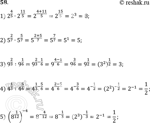 Изображение Упр.58 ГДЗ Алимов 10-11 класс