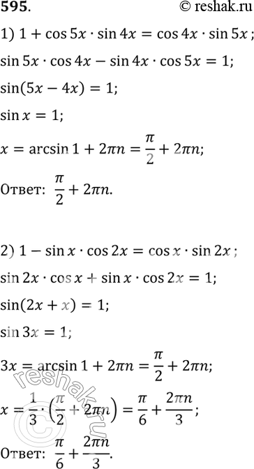 Изображение Упр.595 ГДЗ Алимов 10-11 класс