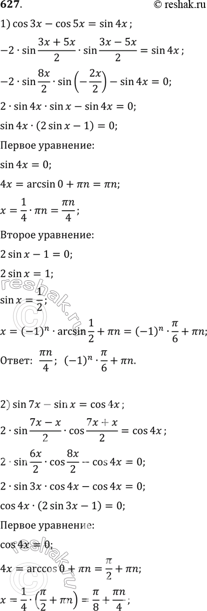 Изображение 627 1) cos3x - cos 5x = sin 4x;	2) sin	7x - sin x = cos 4x;3) cos x + cos3x = 4 cos 2x;	4) sin2 x - cos2 x = cos...