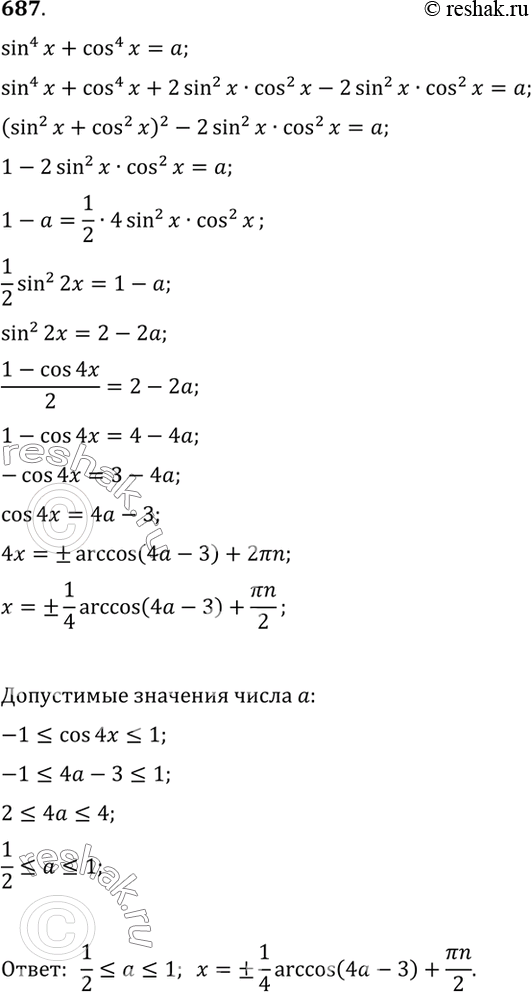 Изображение 687 При каких значениях а уравнение sin4 х + cos4 х = а имеет корни? Найти эти...