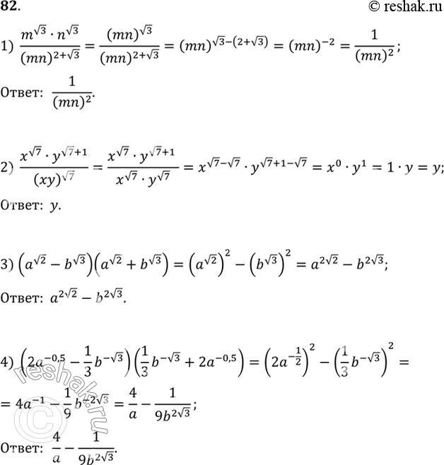 Изображение Упр.82 ГДЗ Алимов 10-11 класс
