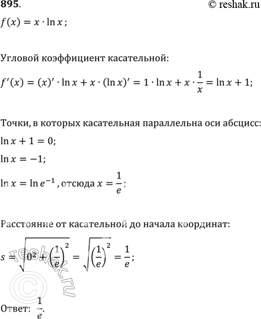 Изображение 895 Найти расстояние от начала координат до той касательной к графику функции у = х ln х, которая параллельна оси...