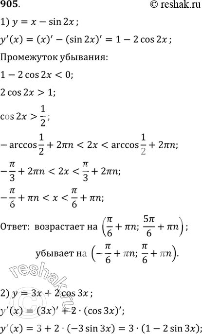 Изображение Упр.905 ГДЗ Алимов 10-11 класс