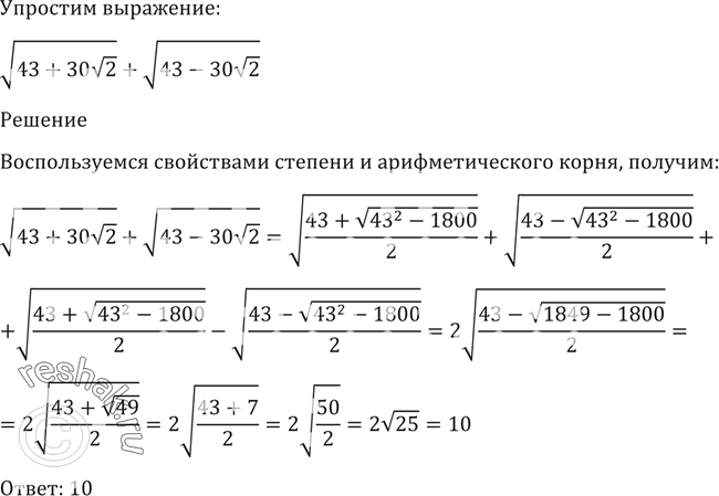Изображение Упр.109 ГДЗ Алимов 10-11 класс