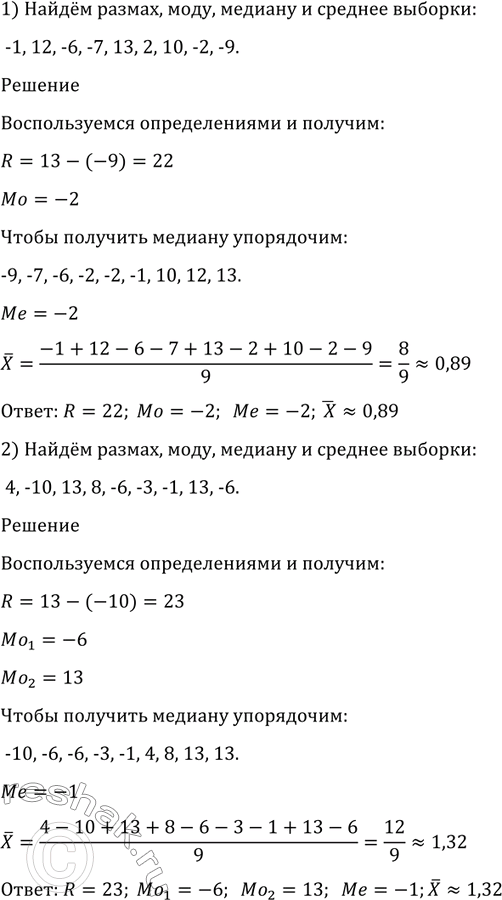 Изображение Упр.1216 ГДЗ Алимов 10-11 класс