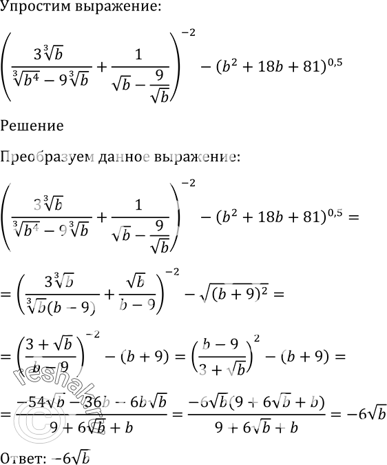Изображение Упр.1287 ГДЗ Алимов 10-11 класс