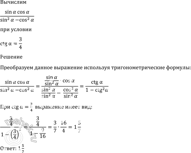 Изображение Упр.1310 ГДЗ Алимов 10-11 класс