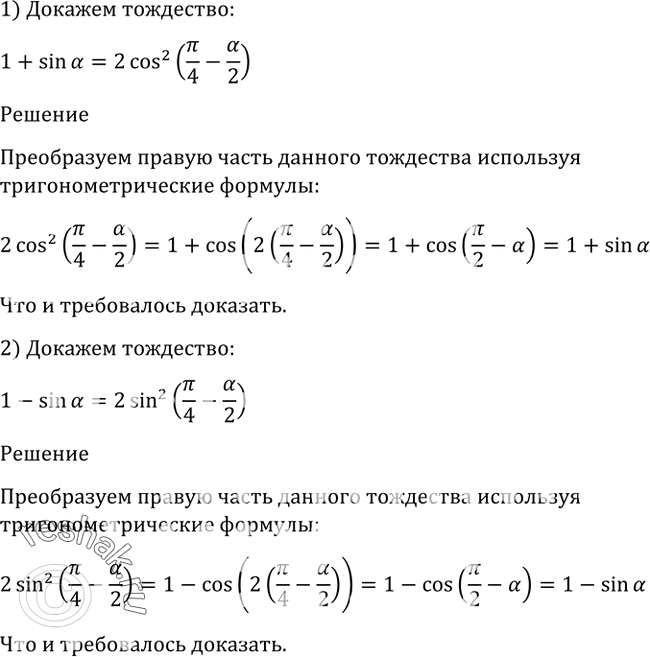 Изображение Упр.1313 ГДЗ Алимов 10-11 класс