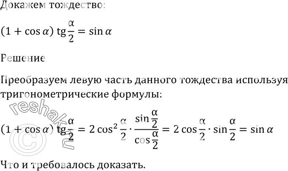 Изображение Упр.1316 ГДЗ Алимов 10-11 класс