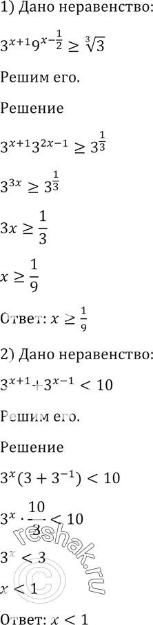 Изображение Упр.1404 ГДЗ Алимов 10-11 класс