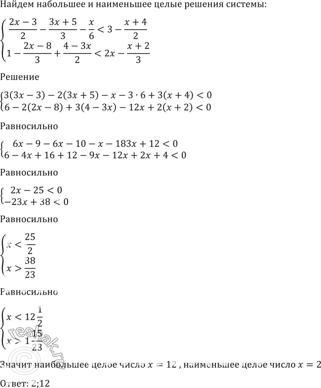 Изображение Упр.1432 ГДЗ Алимов 10-11 класс
