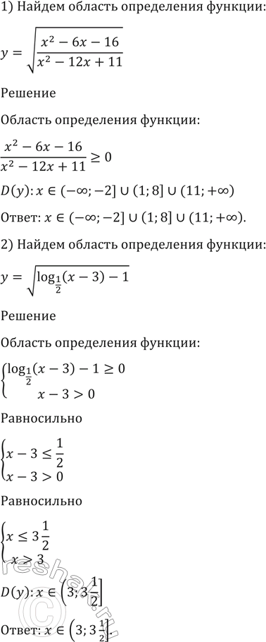Изображение Упр.1486 ГДЗ Алимов 10-11 класс