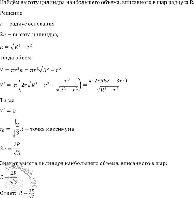 Изображение Упр.1524 ГДЗ Алимов 10-11 класс