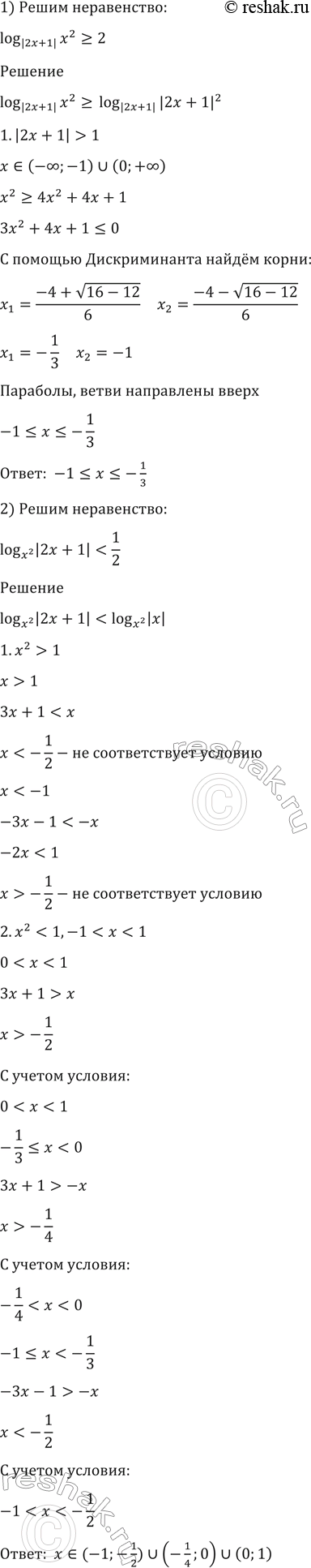 Изображение Упр.1614 ГДЗ Алимов 10-11 класс