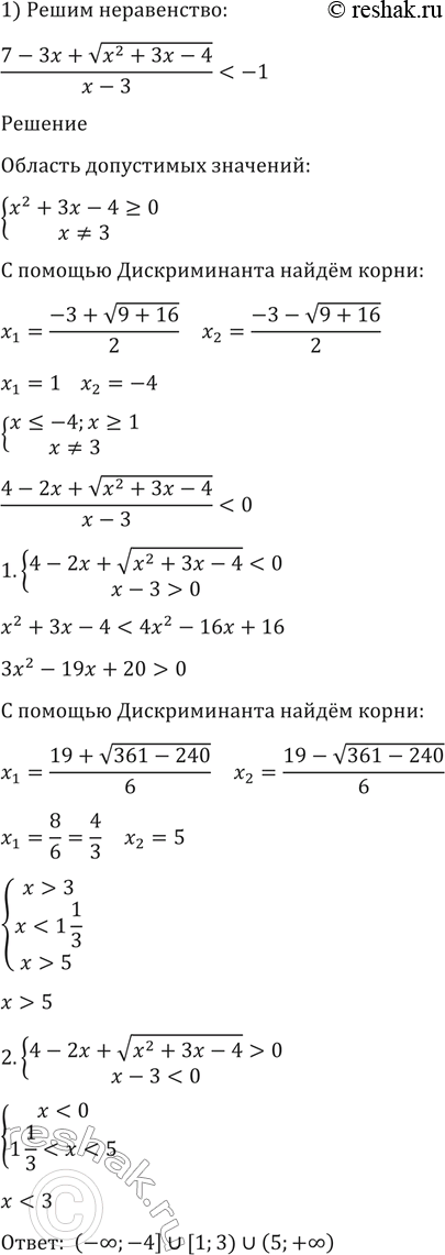 Изображение Упр.1615 ГДЗ Алимов 10-11 класс