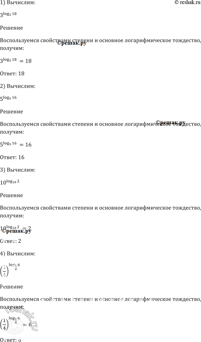 Изображение Упр.274 ГДЗ Алимов 10-11 класс