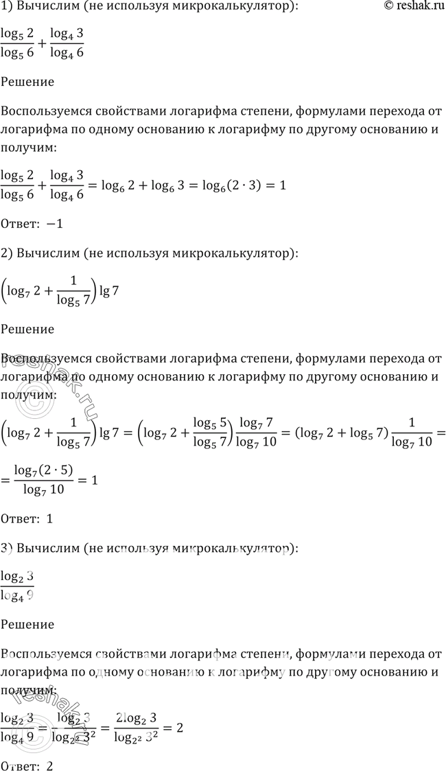 Изображение Упр.314 ГДЗ Алимов 10-11 класс