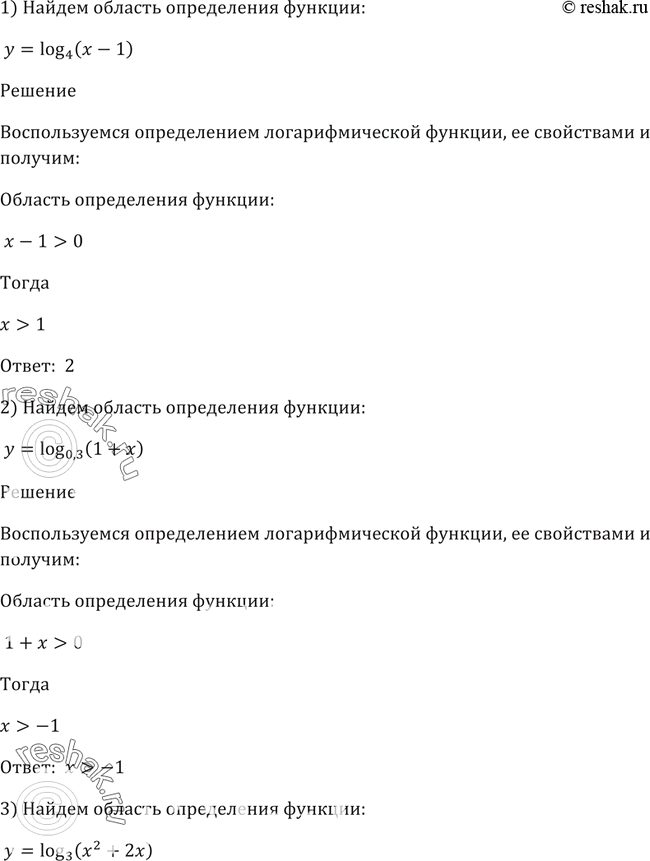 Изображение 328 Найти область определения функции:1) У = log4 (x - 1);	2) у = log0,3 (1 + х);3) у = log3 (х2 + 2х);	4) у = log корень 2(4 -...
