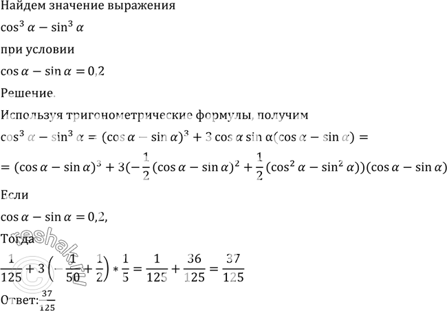 Изображение Упр.472 ГДЗ Алимов 10-11 класс