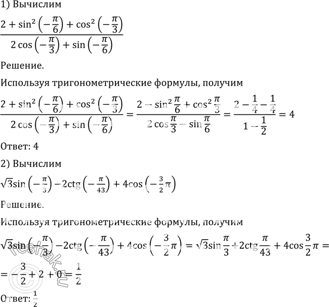 Изображение Упр.477 ГДЗ Алимов 10-11 класс