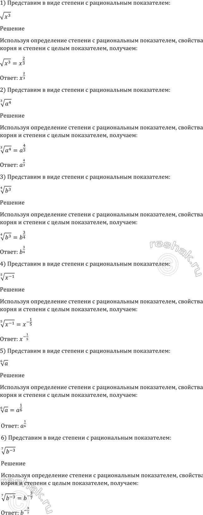 Изображение Упр.55 ГДЗ Алимов 10-11 класс