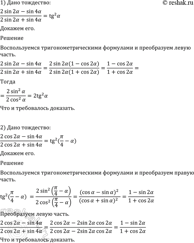 Изображение Упр.555 ГДЗ Алимов 10-11 класс