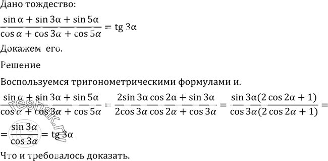 Изображение Упр.564 ГДЗ Алимов 10-11 класс