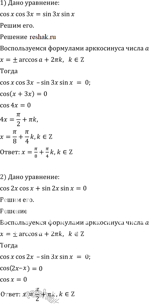 Изображение Упр.574 ГДЗ Алимов 10-11 класс