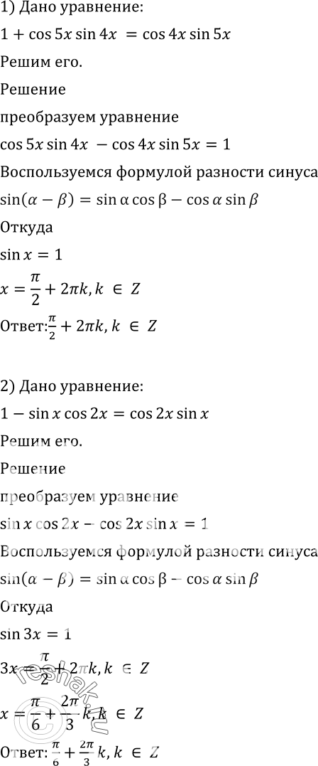 Изображение Упр.595 ГДЗ Алимов 10-11 класс