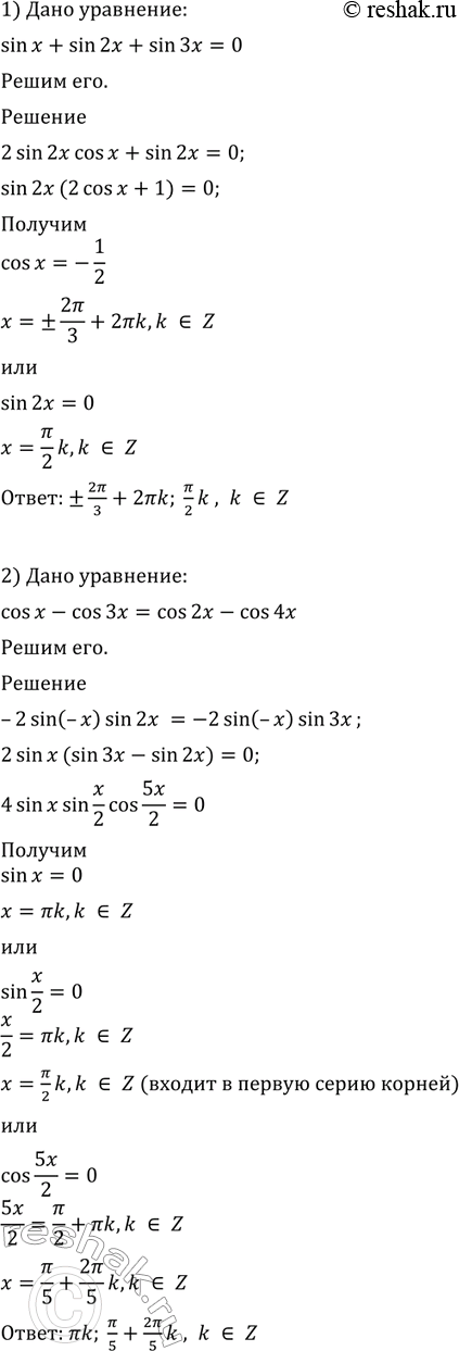 Изображение Упр.675 ГДЗ Алимов 10-11 класс