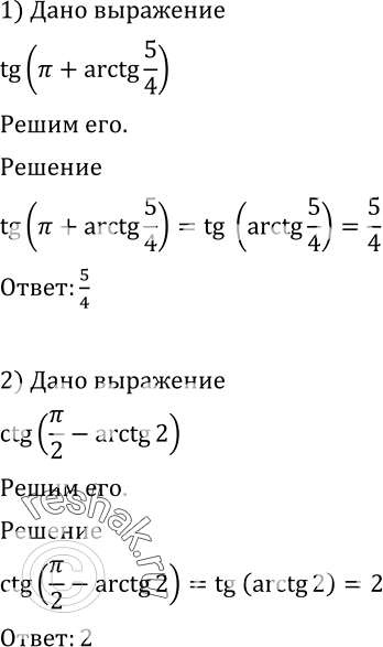 Изображение Упр.677 ГДЗ Алимов 10-11 класс